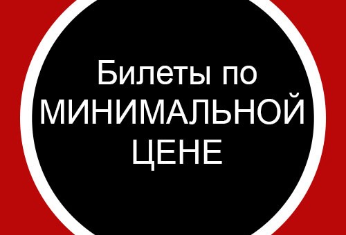 [:ru]МИНИМАЛЬНАЯ ЦЕНА[:]