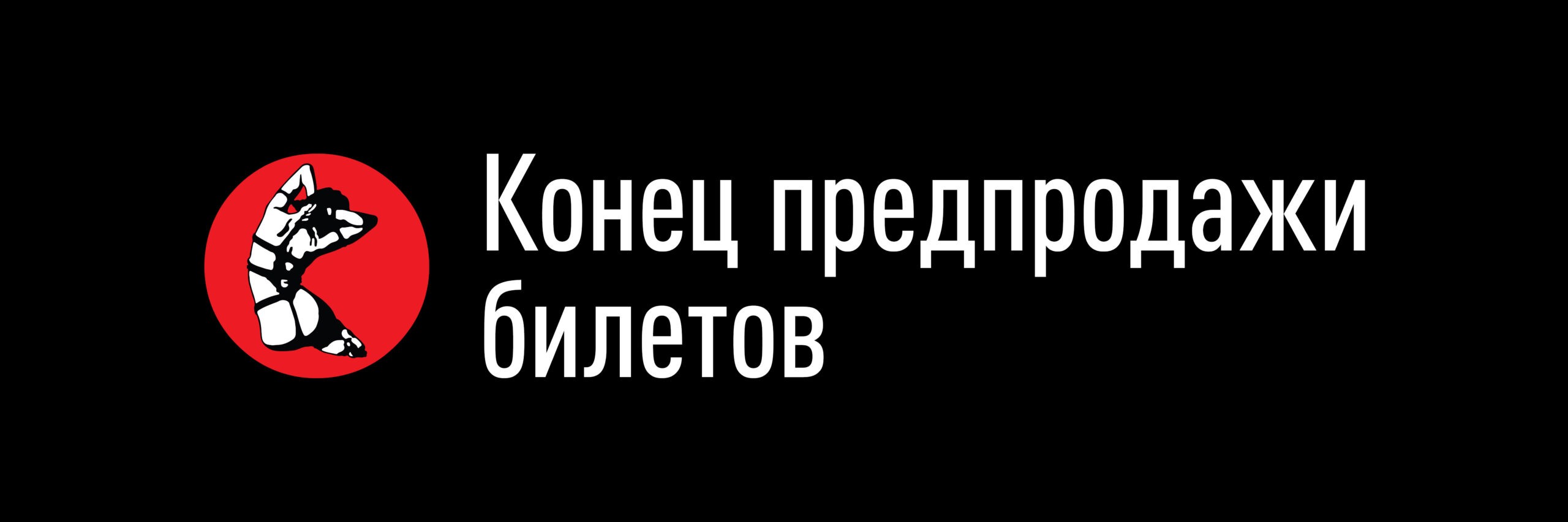 Последняя возможность